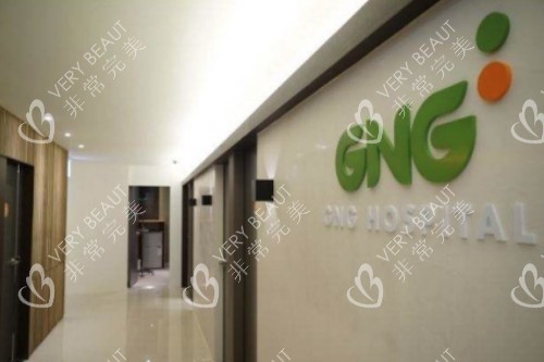 韓國GNG整形醫(yī)院logo圖片展示