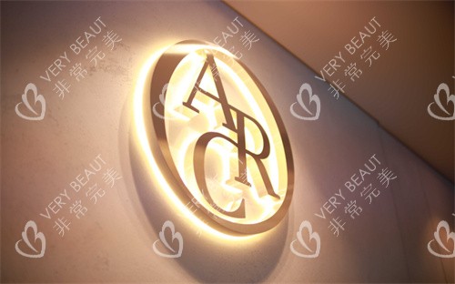 韓國ARC整形外科LOGO圖