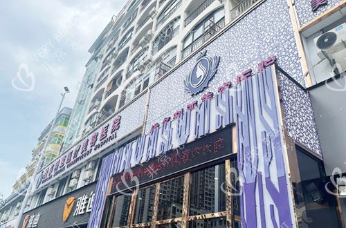三亚维多利亚医疗美容大楼外景图