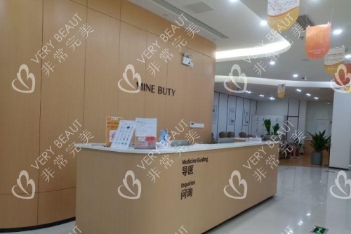 福州玛恩皮肤医院导诊台图片展示