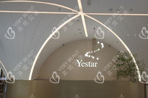 杭州艺星整形门面图片展示