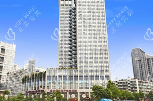 杭州维多利亚整形大楼照