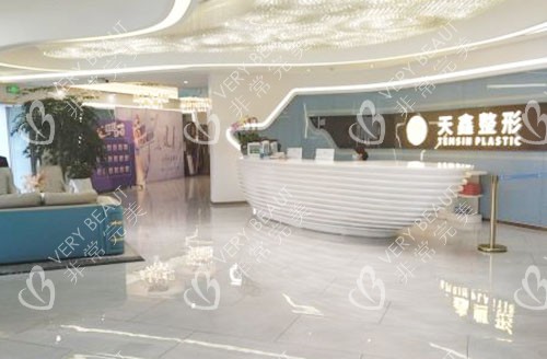 杭州天鑫整形大厅前台环境实拍图