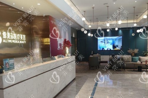 福州爱美尔整形前台区域图片展示