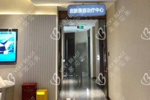 湖州匠星医疗美容医院皮肤美容中心图片展示