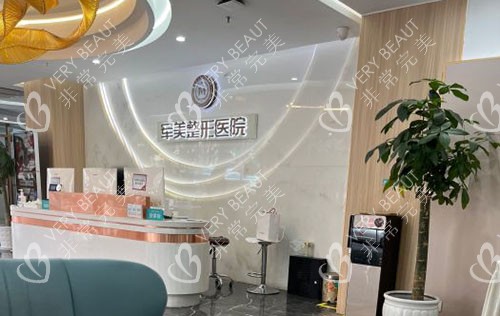 重庆军美医疗美容整形服务台