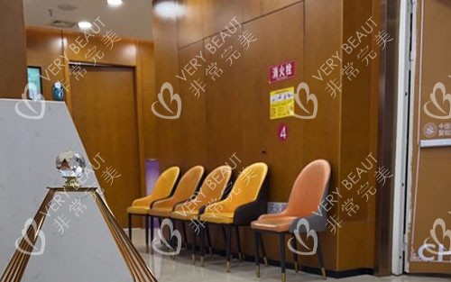 重庆军科整形商谈等候区