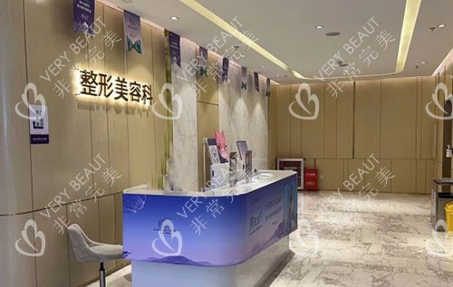 重庆华美整形前台环境实拍