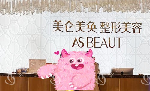 重庆美轮美奂整形拉皮除皱服务台