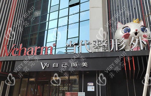 重庆当代整形大楼外景招牌