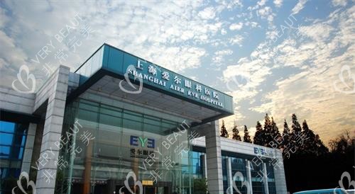 上海爱尔眼科医院外观