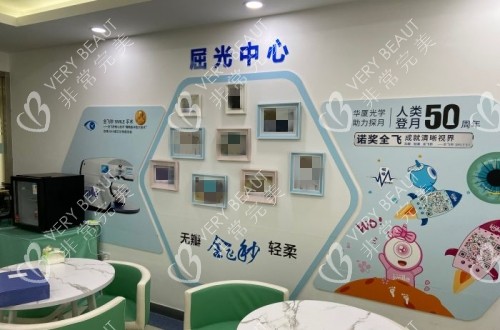 北京民眾眼科醫(yī)院屈光中心內(nèi)部照片