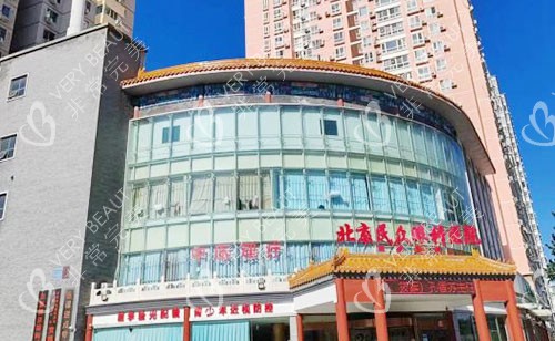 北京民眾眼科醫(yī)院大樓外景圖