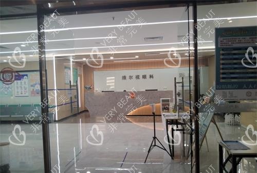 廣州華廈眼科醫(yī)院前臺