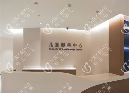 北京希瑪林順潮眼科醫(yī)院兒童眼科中心