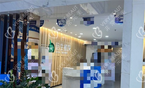 广州倍生植发大厅休息区