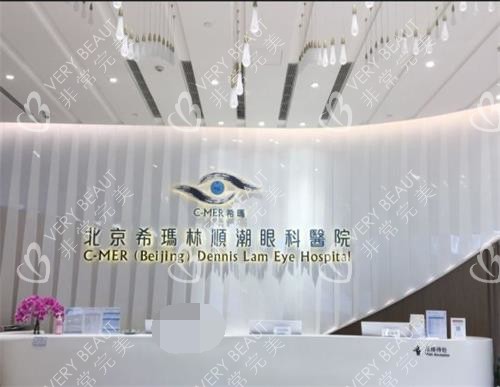 北京?，斄猪槼毖劭漆t(yī)院前臺(tái)