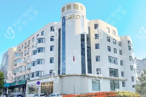 济南诺德医疗美容医院外观