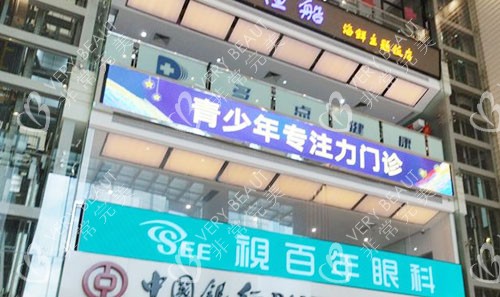 廣州視百年眼科外景招牌圖