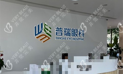 鄭州普瑞眼科前臺logo