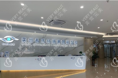 廣州?，斄猪槼毖劭漆t(yī)院前臺大廳照片