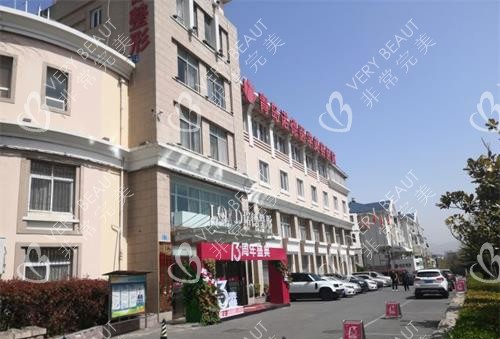 青岛诺德整形医院外观