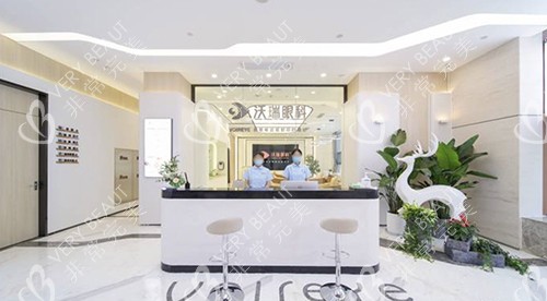 合肥沃瑞眼科醫(yī)院前臺(tái)大廳