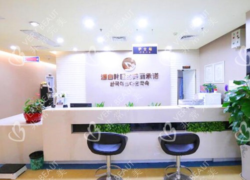 福州名韩医疗美容院内环境