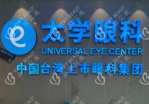 杭州太學眼科LOGO示意圖
