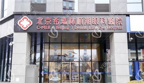 北京?，斄猪槼毖劭漆t(yī)院 門頭