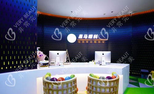 福州黑马眼科服务台