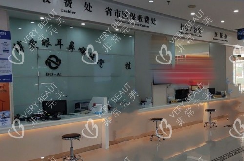 鄭州博愛(ài)眼科的前臺(tái)照片