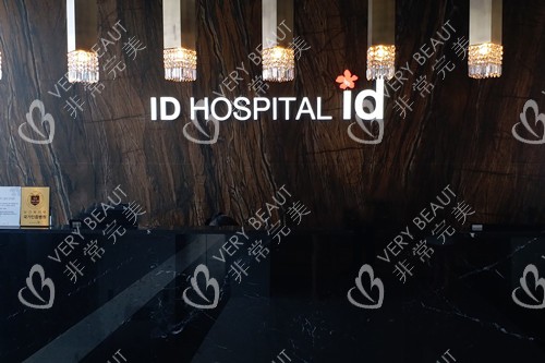 韓國(guó)ID整形前臺(tái)環(huán)境示意圖