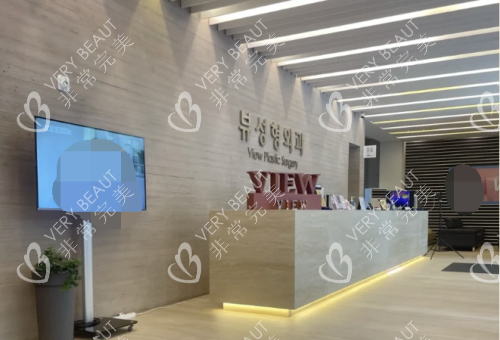 韓國必嫵整形醫(yī)院前臺(tái)大廳