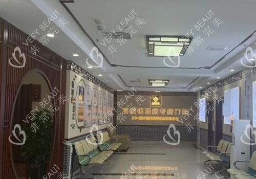 河南京城皮肤医院照片