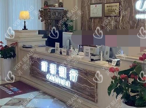 武汉美加壹医疗美容前台