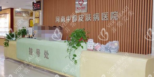 河南京城皮肤医院环境图