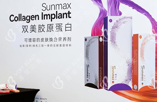 双美胶原蛋白肤莱美照片