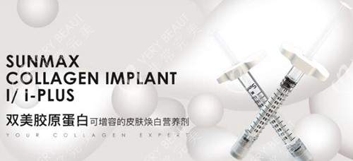 双美胶原蛋白好不好