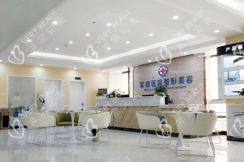 成都军建医院整形美容科服务台环境