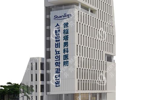 韓國世檀塔男科醫(yī)院外觀