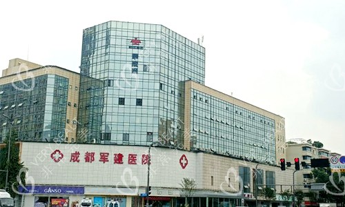 成都军建医院疤痕科