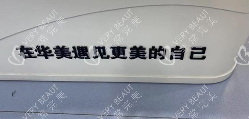 沈阳华美疤痕修复中心