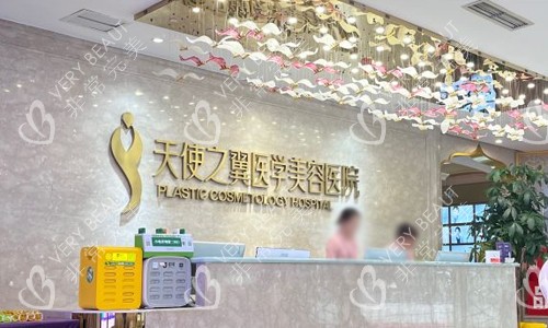 成都武侯天使之翼总院环境