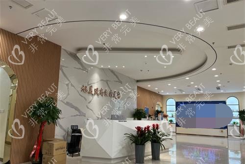 济南旭美整形医院前台大厅