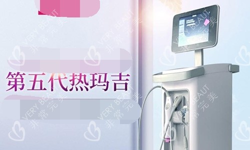 熱瑪吉五代示意圖