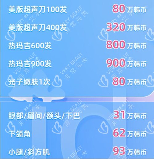 韓國ID整形外科微整瘦臉價格