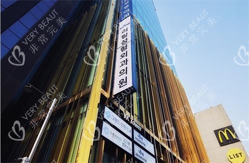 韓國麗婷整形外科門頭