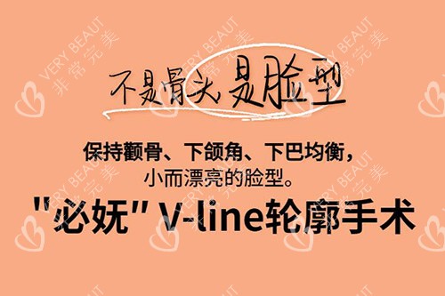 韓國必嫵輪廓整形優(yōu)勢