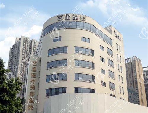 成都艺星医疗美容医院外观